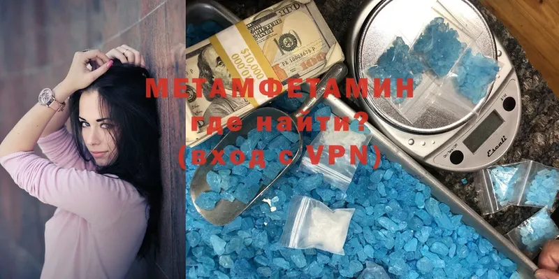 Первитин Methamphetamine  Невельск 